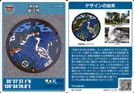 13-219-A001 : Komae City