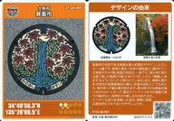 27-220-A001 : Mino City