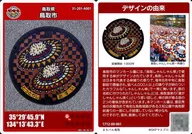 31-201-A001 : Tottori City