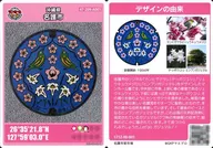 47-209-A001 : Nago