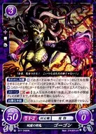 B11-048HN [HN] : Snake-Hair Demon Gorgon