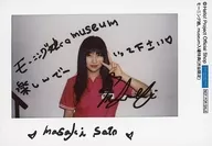 Morning Musume.' 17 / Yuki Sato / Print message with instant material sheet of paper measuring 80 x 100cm photo / Morning Musume. Museum entrance privilege (limited to Shibuya)