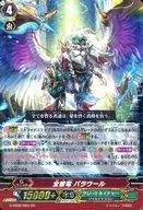 G-EB02/003 [Gold Rare] : Zenchi Ryubara Wool