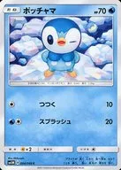 004/066[C]：ポッチャマ