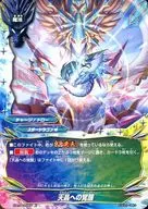 X-BT04/0069[上]：天晶への覚醒