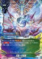 X-BT04/0069 [Top] : Awakening to 天晶 (Gachira specifications)