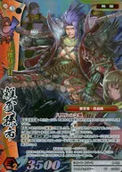 8-023[PT]：雑賀孫市