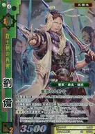 8-066 [Super Rare] : Liu Bei