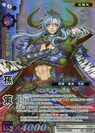 8-081[PT]:孫策
