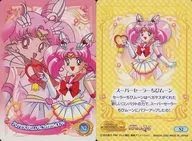 N2 Normal : Super Sailor Chibi Moon