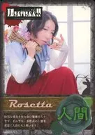 Hisano Tabe (Rsetta) / Ningen / Butai 「 Ningo The Live Playing Shea #25 : DISMISS II ~ Dazzling Darkness ~ 」 Trading Card