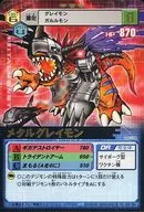 D α -158 [R] : Metal Greymon