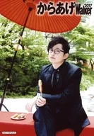 Hiro Shimono / Kneecaps, Seats, Costumes, Black, Glasses, Deep-fried Right Hand, Legs / 「 Hiro Shimono's Image from Wang Chung Sphere 」 「, Walker 2017 」 & CD 「 ONE CHANCE 」 (First Press Limited Board B), Animate Special Bromide
