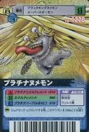 DM-034[PR]:(粒狀平行小)プラチナヌメモン