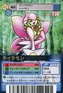 DM-077 [R] : Lailamon