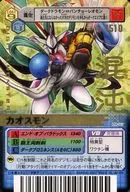 DM-117 [R] : Cao Smon (Chaos Gold hot stamping Included)