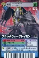 DM-140 [PR] : (Holo) Black ウォーグ Raymond