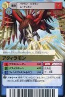 DM02-020 [R] : アクィラモン