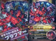 V-17 : The Creator of All Things in Space, Brahma