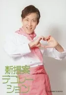 Shitsuji Opera Company / Kagawa / Upper Body / Costume White Pink / Heart with Both Hands / Body Facing Right / CD "New Proposal Decoration" Bonus Bromide