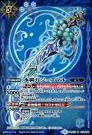 BSC21-012 [M] : Subato Juzumaru