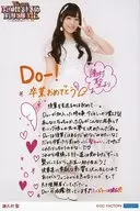 モーニング娘。’17/譜久村聖/印刷メッセージ入り・全身・A5ワイドサイズ/モーニング娘。誕生20周年記念コンサートツアー2017秋～We are MORNING MUSUME。～ メッセージ入りソロA5ワイドサイズ生写真
