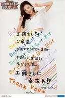 Morning Musume.' 17 / Sakura Oda / Printed message, whole body, A5 wide size / Morning Musume. 20th anniversary concert tour 2017 Autumn ~ We are MORNING MUSUME. ~ Solo A5 wide size Official photo with message