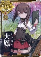 [Order of Class A] Taiho (Horo) (Luck)