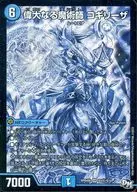 S3秘/S10[SR]：偉大なる魔術師 コギリーザ