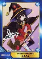 No.1285：めぐみん