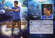 003[普通卡]:東口順昭