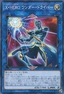 PP20-JP002 [N] : X ・ HERO Wonder Driver