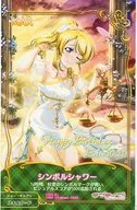 -[-]：絢瀬絵里/シンボルシャワー