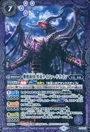 SJ17-10 [Promotion] : Brigada Púrpura, Dragón Negro, Dragón Cypher.