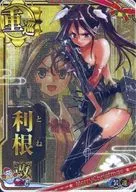 利根改(中破)(装甲↓)(運↑)【クリスマスフレーム】