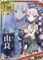 由良(中破)(雷装↑)(運↑)【クリスマスフレーム】