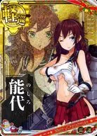 Noshiro (Moderately damaged) (雷装 ↑)(Un ↑)【 Christmas Frame)