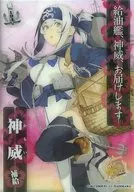 No. 194 [Normal] : Kamoi