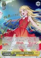 BD/W54-003SPa [SP] : (Holo) "Great Detective on Ship" Kokoro Tsurumaki (Miku Ito Gold hot stamping with signature)
