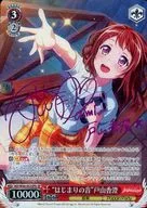 BD/W54-052SPb[SP]：(ホロ)“はじまりの音”戸山香澄(愛美ピンク箔押しサイン入り)