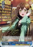 BD/W54-071SPa [SP] : (Ro) "Shiawase no Kobito" Tae Hanazono (Saei Otsuka, with signature Kinhakudashi).