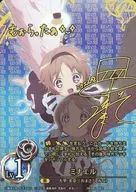 MI-061 [SEC] : Minael (Risae Matsuda Gold hot stamping with signature) / Mina 天里 (Mami Amami)