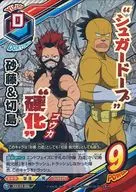 HAX-02-006[S]：砂藤＆切島