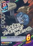 HAX 02 044 [S] : Shigukaraki Omoisu