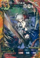 人畜1-003[Super Rare]:索耶