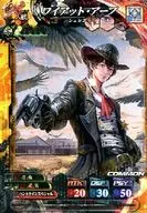 人獣1-010[C]：ワイアット・アープ