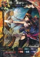 Amphixene 1-017 [C] : Nasu no Yoichi