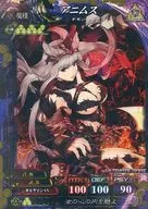 1-002 Ultra Rare (UR) : Animus