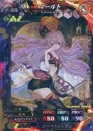 魔种1-004[Super Rare]:默尔特