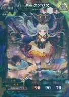 魔種1-007[R]：ダークアリス